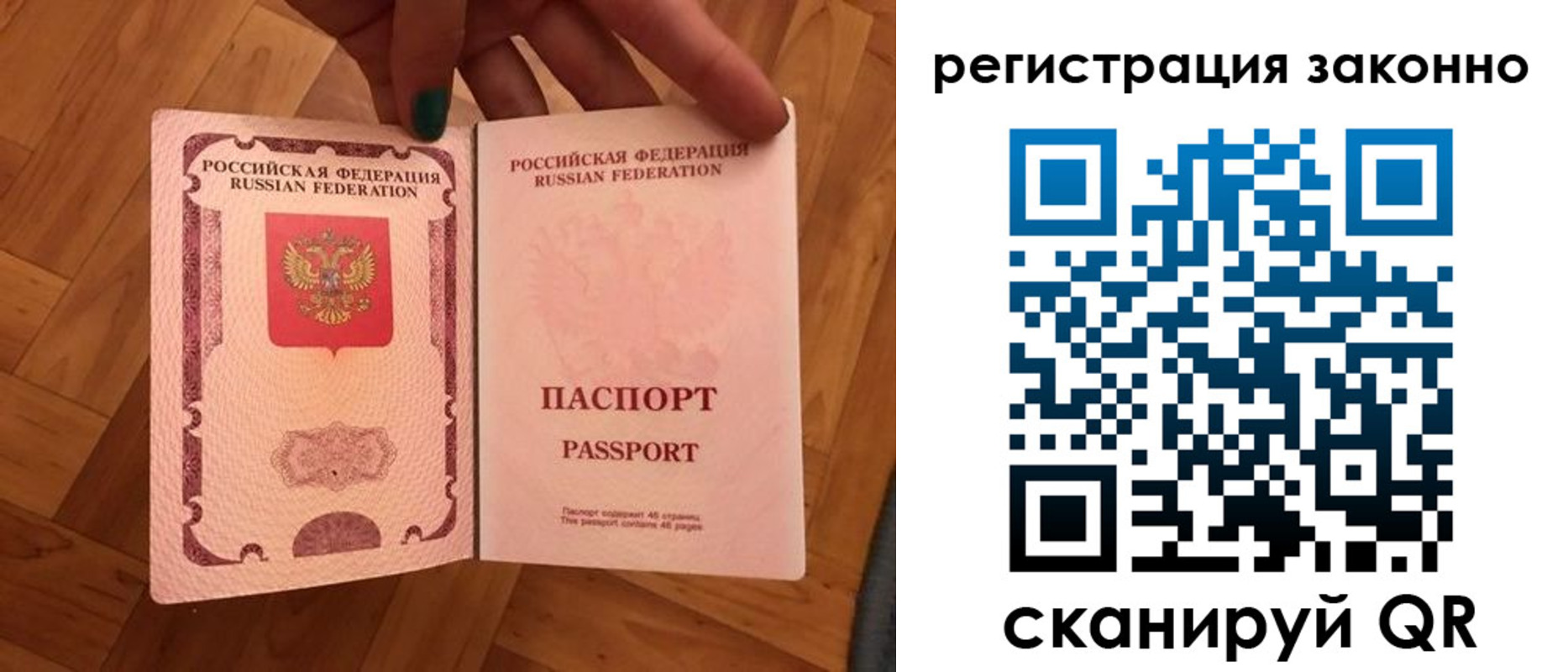временная регистрация купить в Лесном