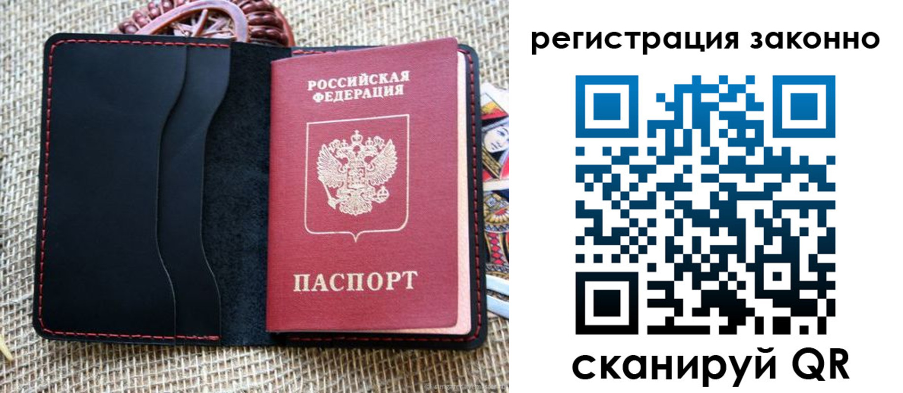 прописка законно в Лесном