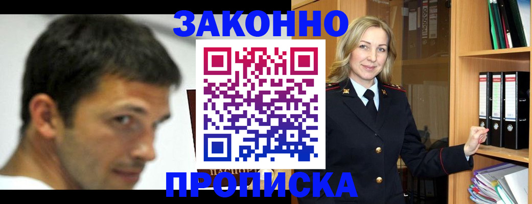 пропишу в квартире в Лесном