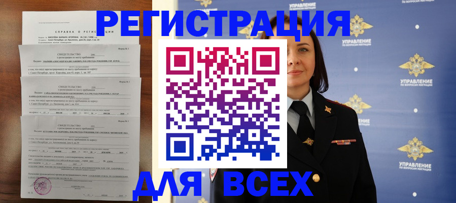 найти адрес прописки в Лесном