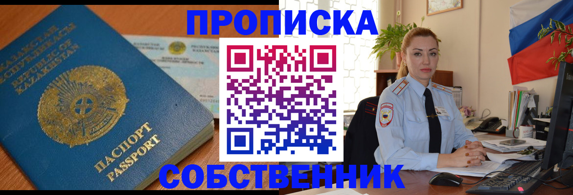 временная регистрация надежно в Лесном