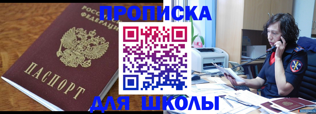 регистрация в Лесном