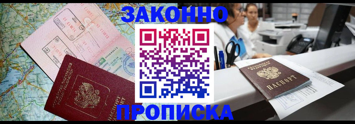 где прописаться в Лесном